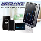 ph:interlock